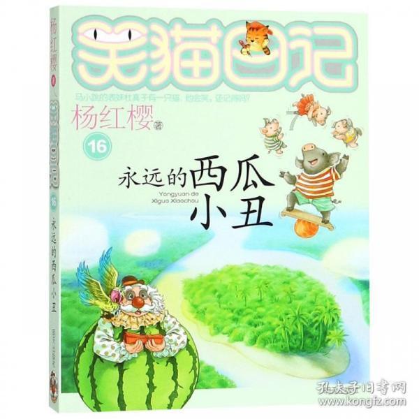 公主的成人礼